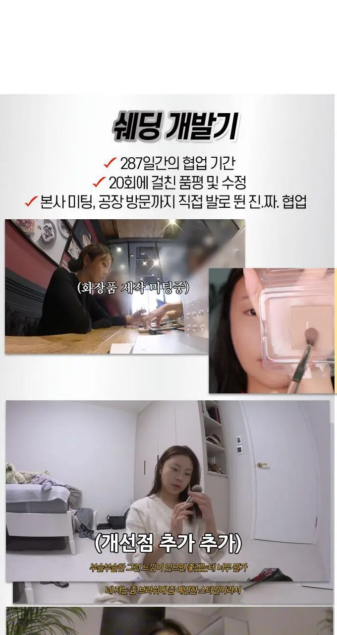[조효진 개발] 에뛰드 그림자 쉐딩 브러쉬 3종 (눈,코,턱) 상세페이지 10